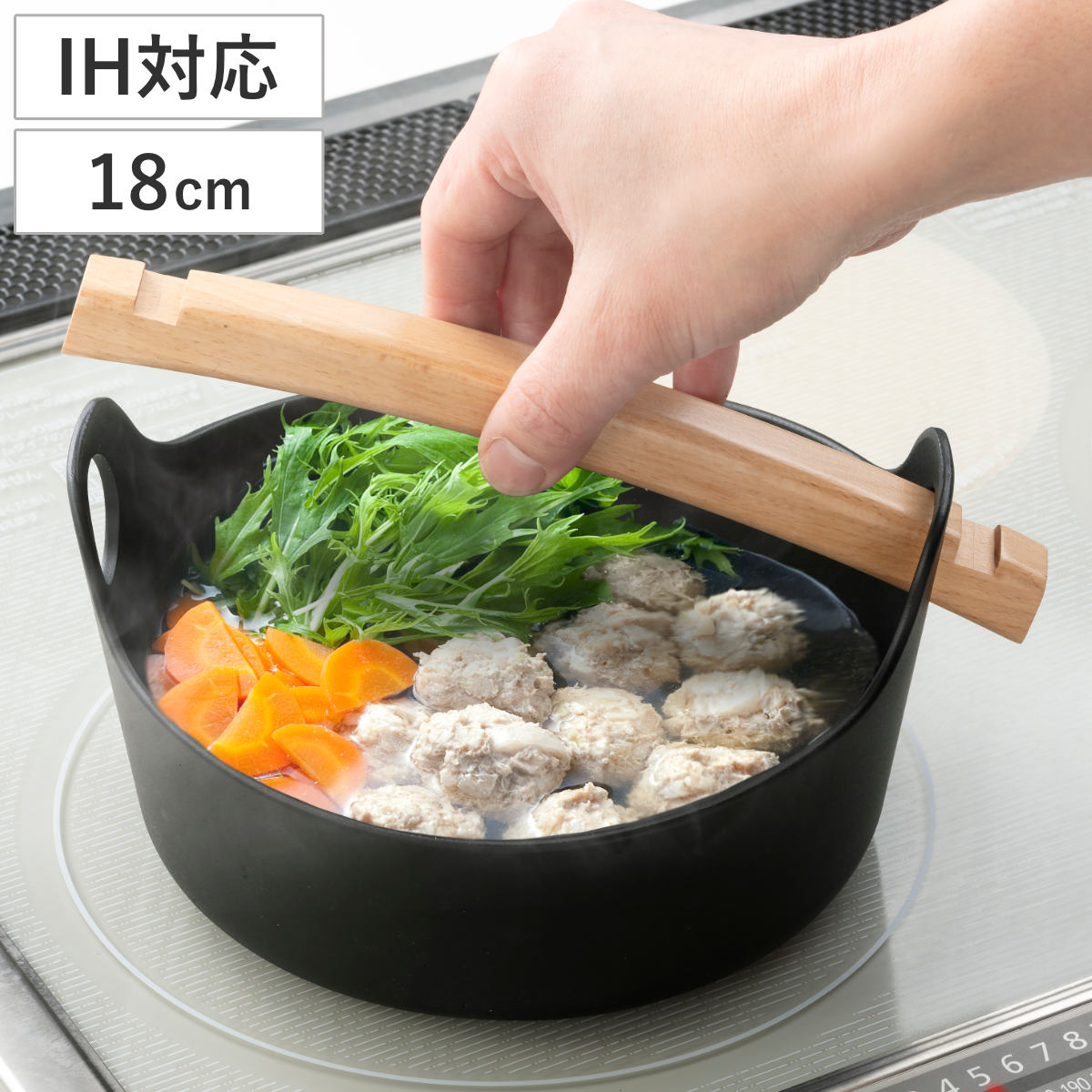 楽天市場】すき鍋 18cm IH対応 鉄鋳物 ハンドルが外せる鍋 （ ガス火