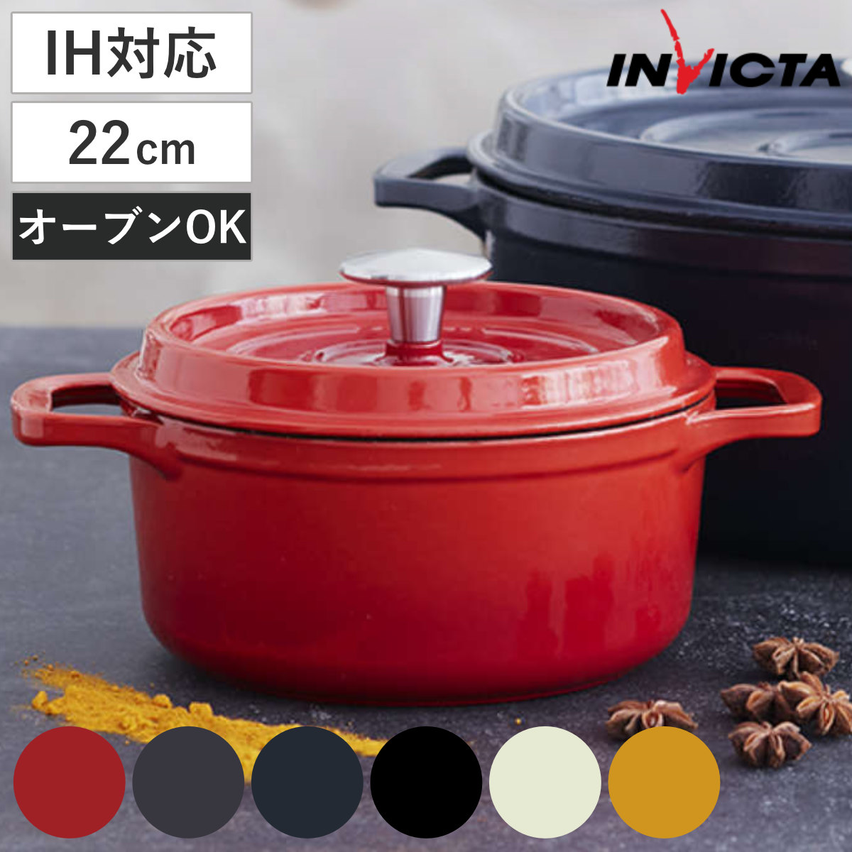 楽天市場】INVICTA キャセロール 22cm ラウンド IH対応 両手鍋