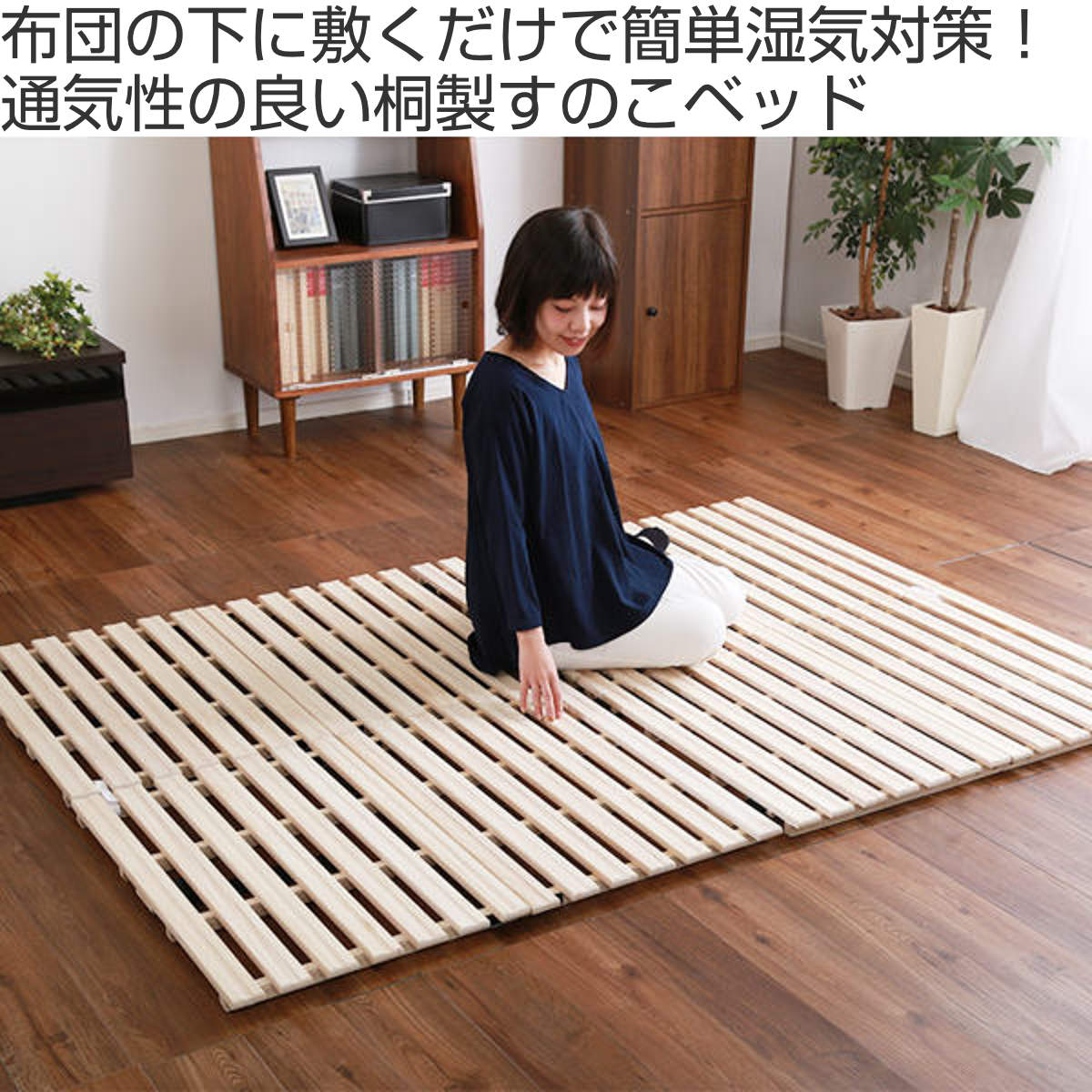 楽天市場】すのこベッド ダブル 2つ折り式 桐 桐すのこ ダブルサイズ