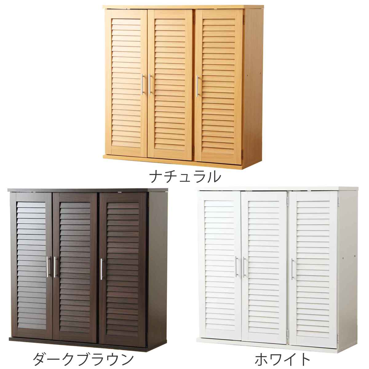 楽天市場】ルーバー扉 シューズボックス 幅90cm 木製 （ 靴 収納 下駄