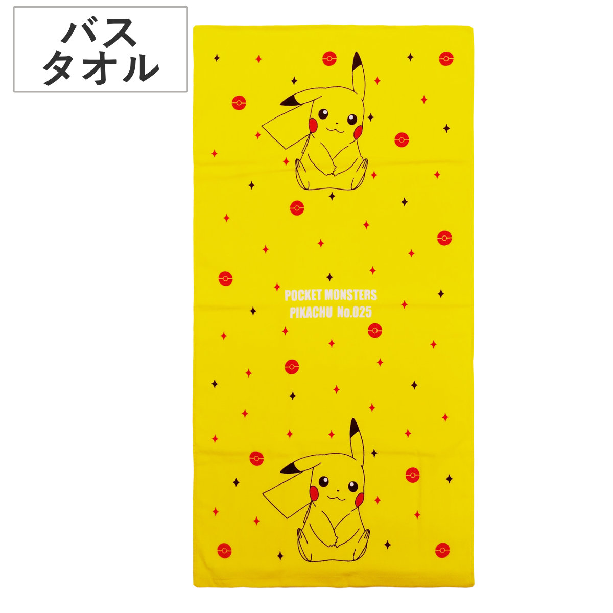 楽天市場】バスタオル ポケモン 60×120cm ピカチュウ （ タオル 湯上り