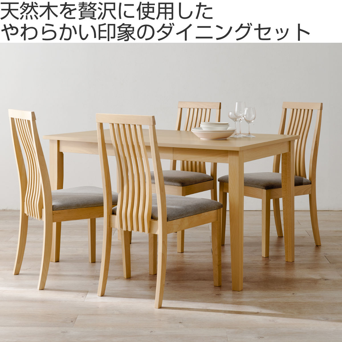 楽天市場】ダイニングテーブルセット 4人掛け 5点セット テーブル