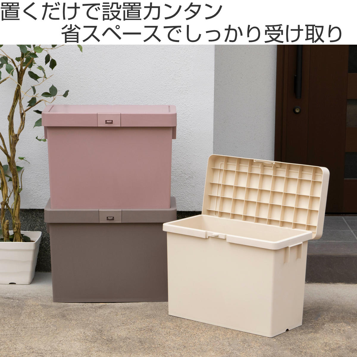 楽天市場】宅配ボックス デリバリーボックスN （ 宅配 ボックス 宅配