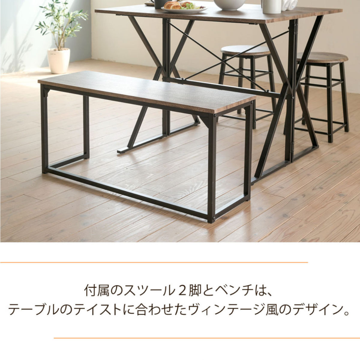 楽天市場】ダイニングセット 4人 ベンチ テーブル スツール2脚 2WAY