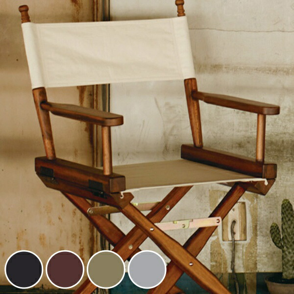 楽天市場】チェア ディレクターズチェア ブレイブ brave （ 送料無料