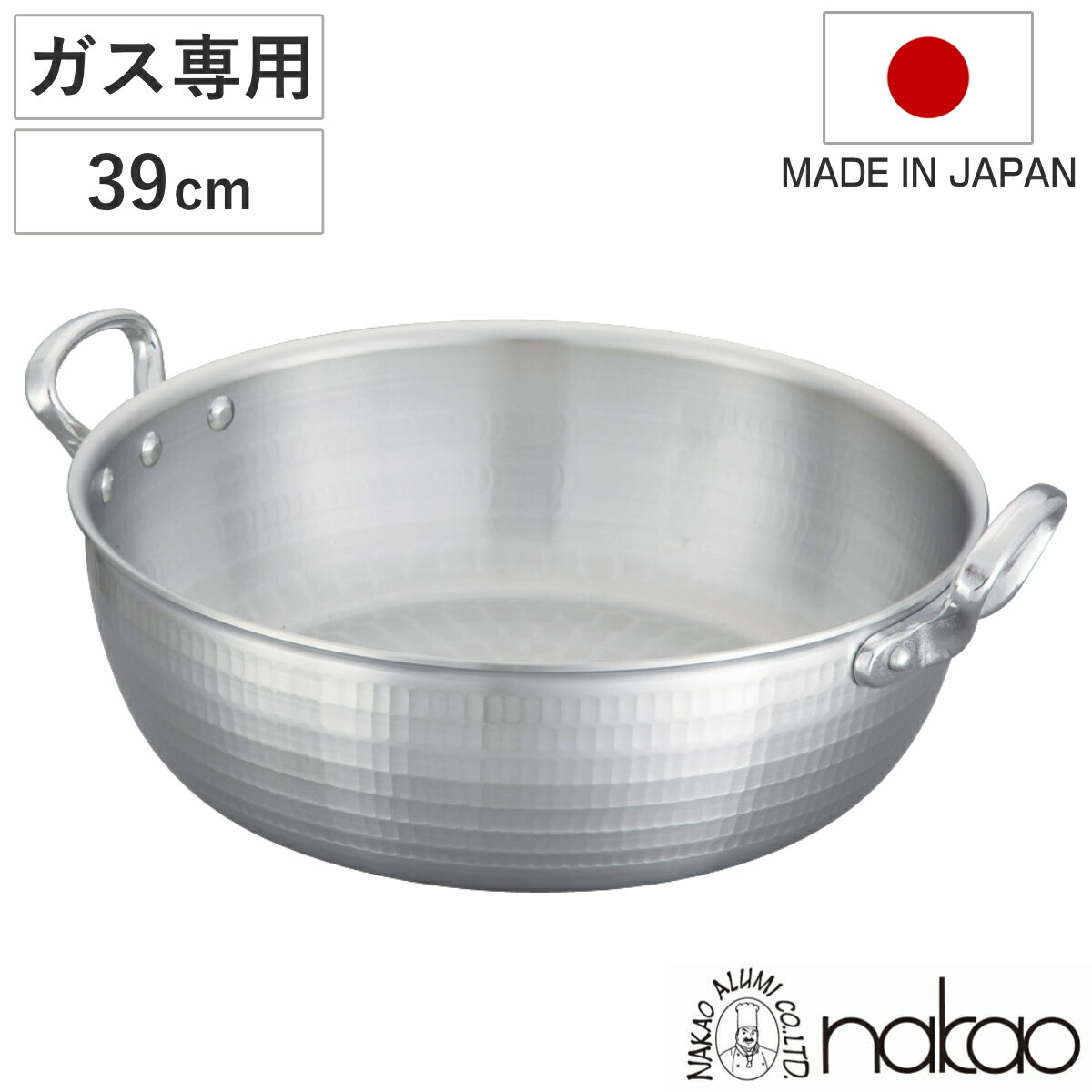 楽天市場】打出揚げ鍋 39cm ガス火専用 中尾アルミ 業務用 日本製 12L