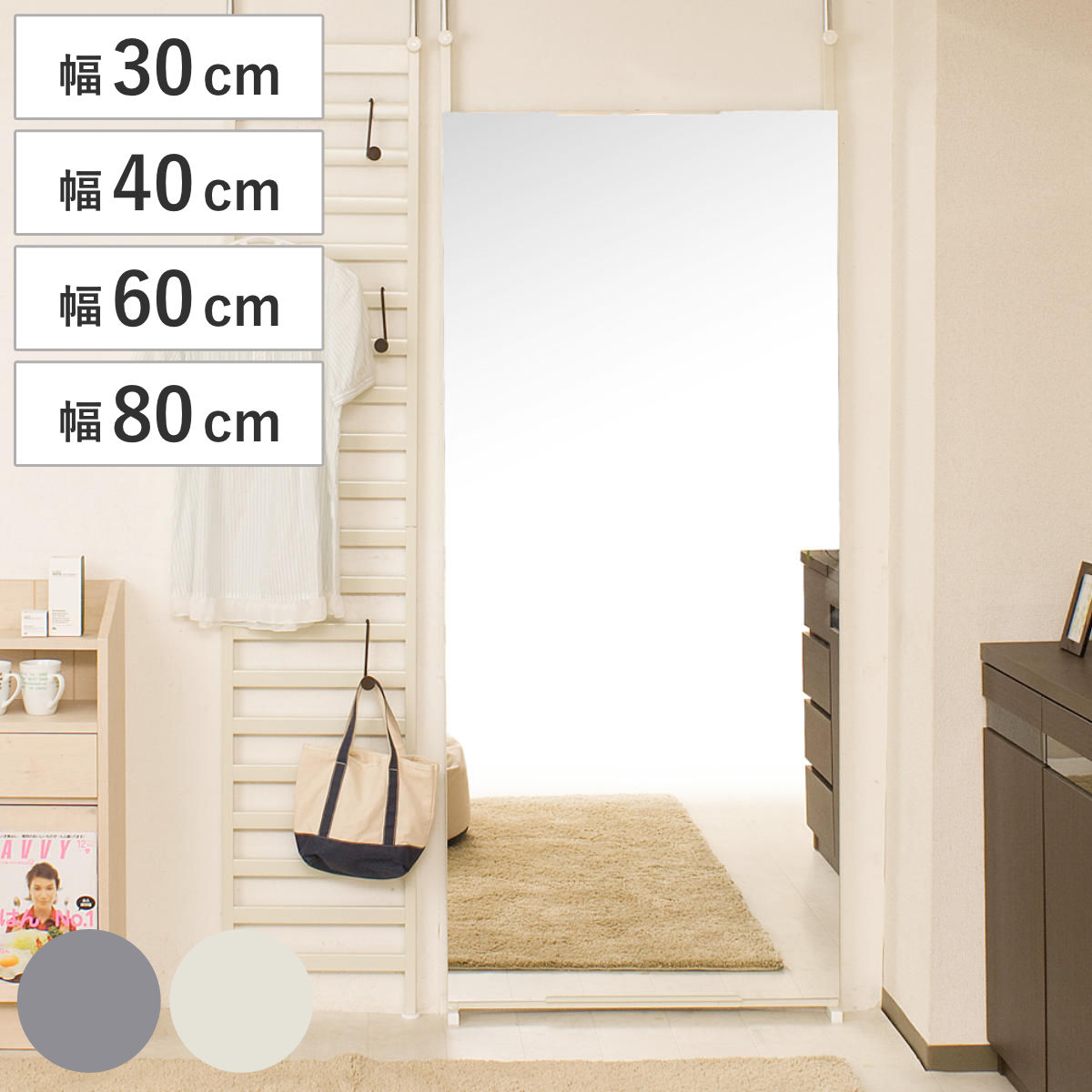 楽天市場】ウォールミラー 突っ張り壁面ミラー 全身鏡 幅30cm 幅40cm