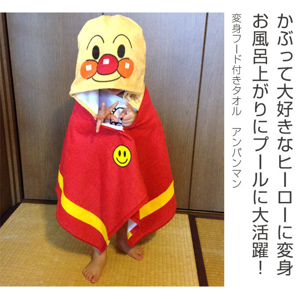 楽天市場】□在庫限り・入荷なし□変身フード付きタオル アンパンマン