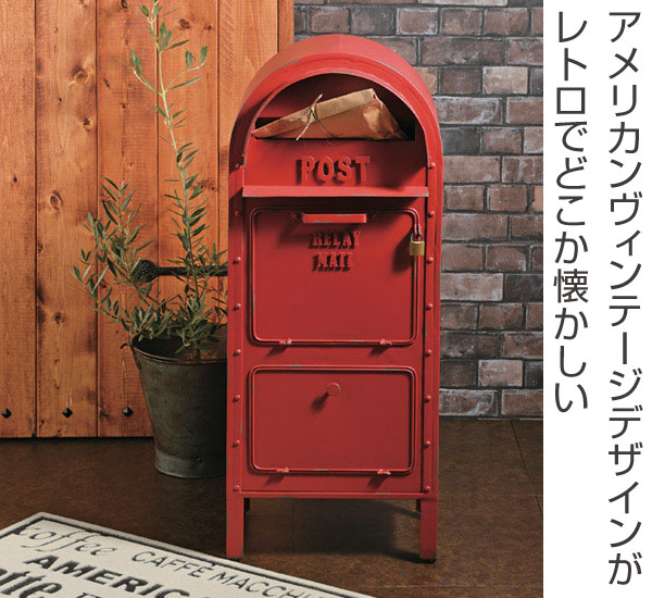 楽天市場】郵便ポスト アメリカンポスト アメリカンヴィンテージ