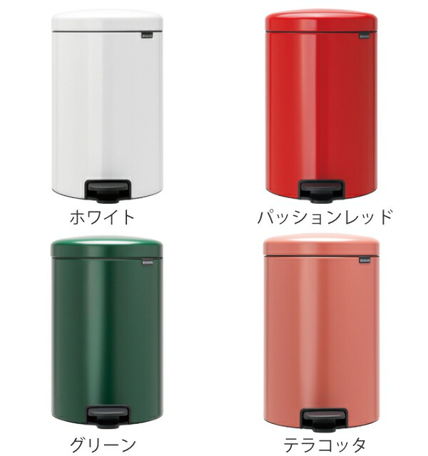 楽天市場】brabantia ブラバンシア ゴミ箱 ペダルビン NEWICON 20L