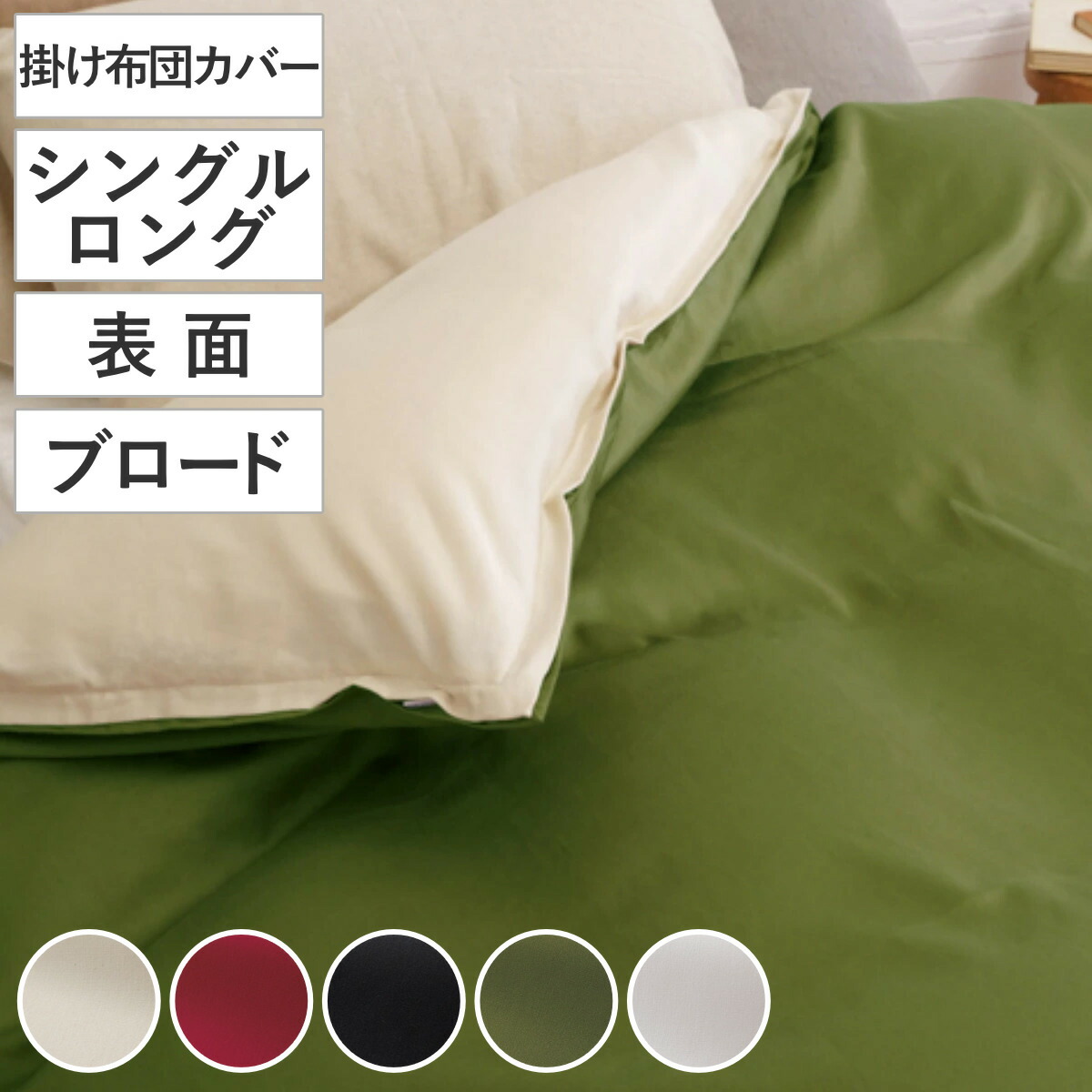 楽天市場】布団カバー 赤 レッドの通販