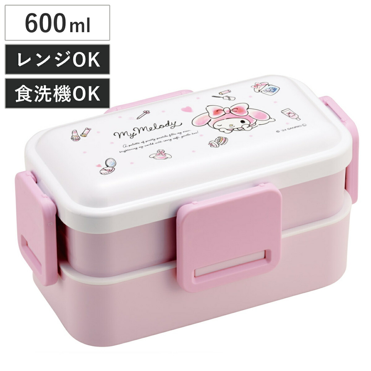 楽天市場】弁当箱 2段 600ml 2段ふわっと弁当 マイメロ 水彩コスメ
