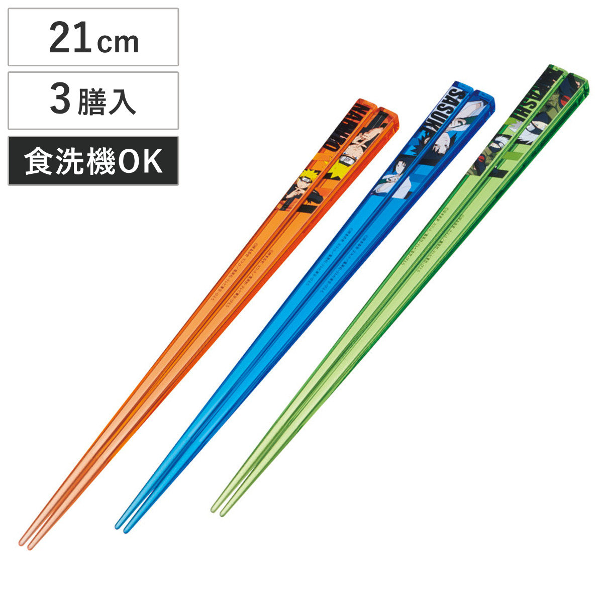 楽天市場】箸 アクリル箸3Pセット NARUTO 3膳セット （ お箸 ナルト