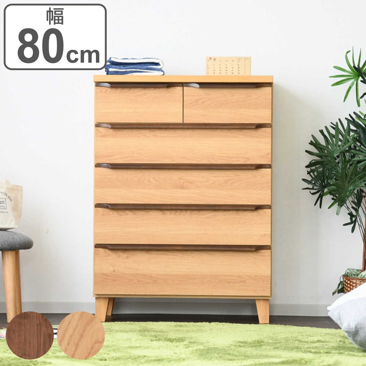 楽天市場】ハイチェスト 5段 北欧風モダン 日本製 幅80cm （ チェスト
