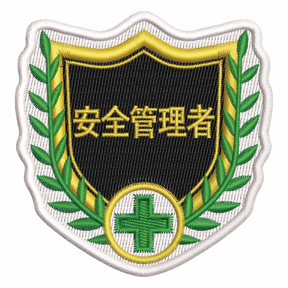 楽天市場】刺繍ワッペン 「 安全管理者 」 6.8×7cm （ 刺繍 ワッペン