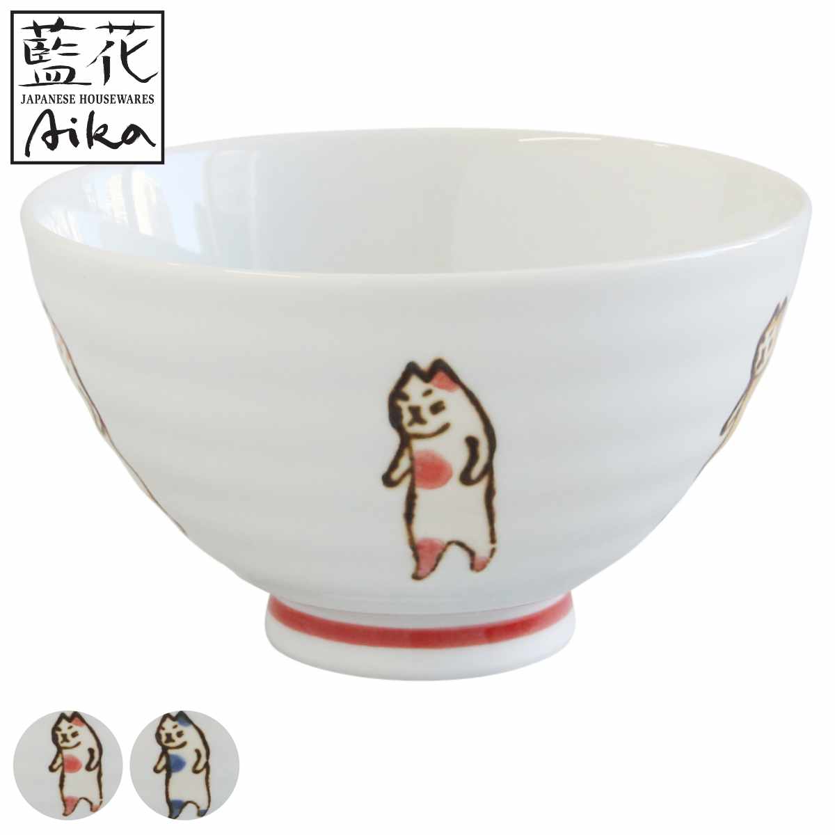 楽天市場】飯碗 11.5cm たち猫 藍花 磁器 波佐見焼 （ 食洗機対応 電子