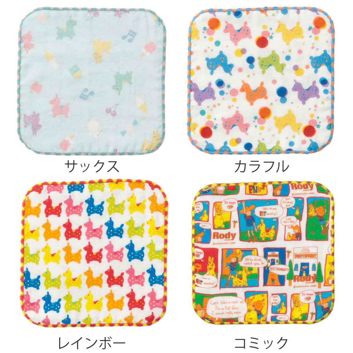 楽天市場】ミニタオル RODY ガーゼミニハンカチ 15×15cm （ 手拭き