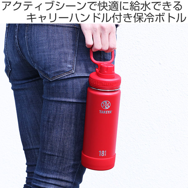 楽天市場】水筒 ステンレス 保冷 TAKEYA タケヤフラスク アクティブ