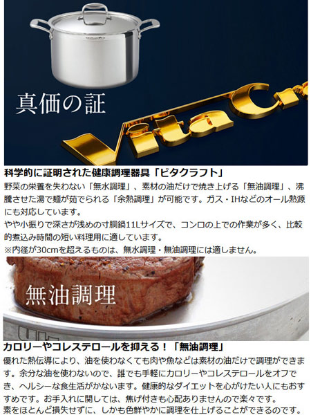 楽天市場】Vita Craft ビタクラフト 半寸胴鍋 両手鍋 11L プロ No.0224