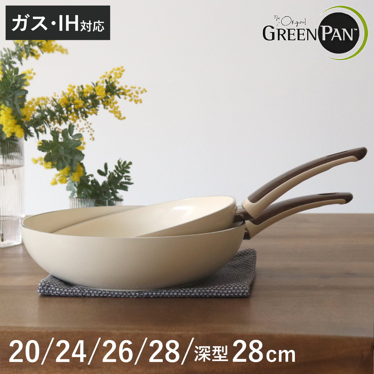 楽天市場】GREEN PAN フライパン 20〜28cm IH対応 WOOD-BE ウッドビー