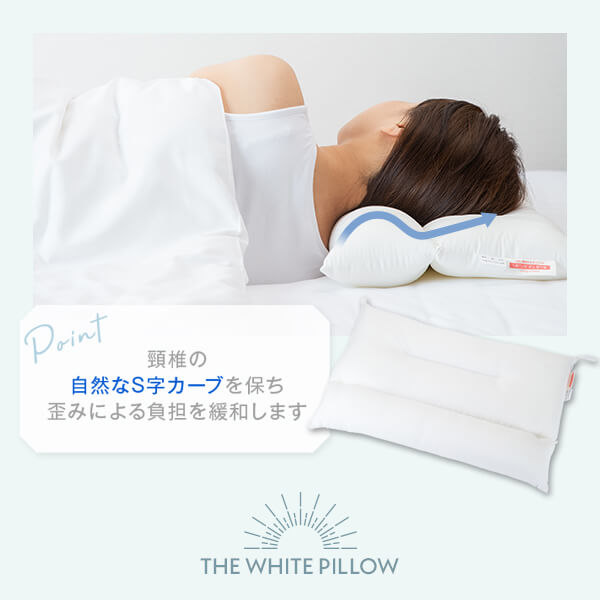 楽天市場】ホワイト 白 ストレートネック 枕 ホワイトピロー 日本製