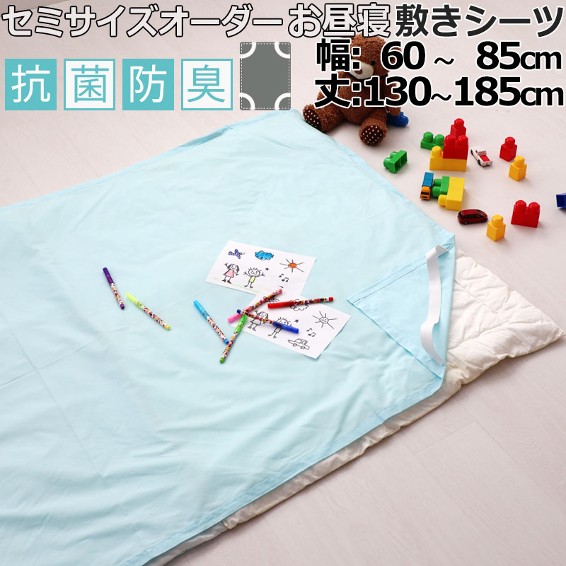 楽天市場】【 お昼寝 用 】敷きシーツ ジュニア 介護 綿 シーツ