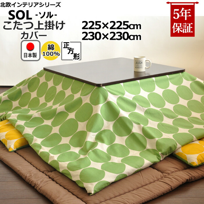 楽天市場】こたつ布団 正方形 220×220の通販