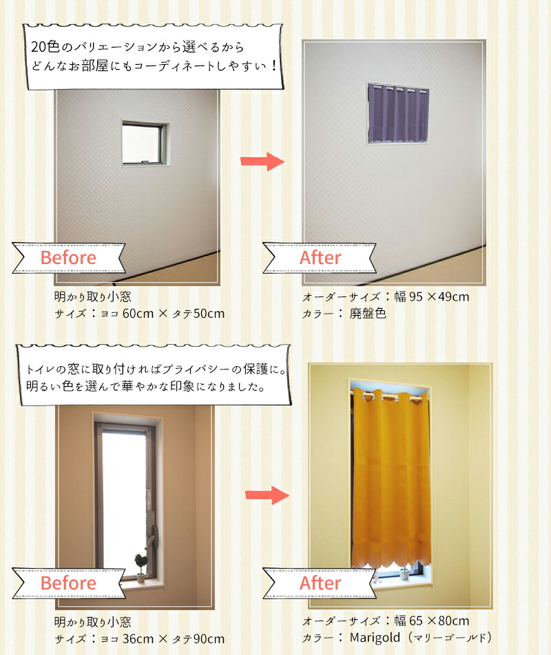 楽天市場】【20色・2000サイズから選べるオーダー小窓カーテン】幅
