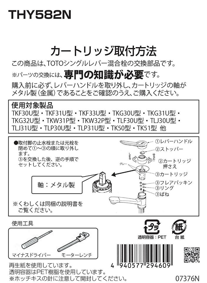 楽天市場】THY582N：￥3,980以上送料無料 TOTO《在庫あり》シングル
