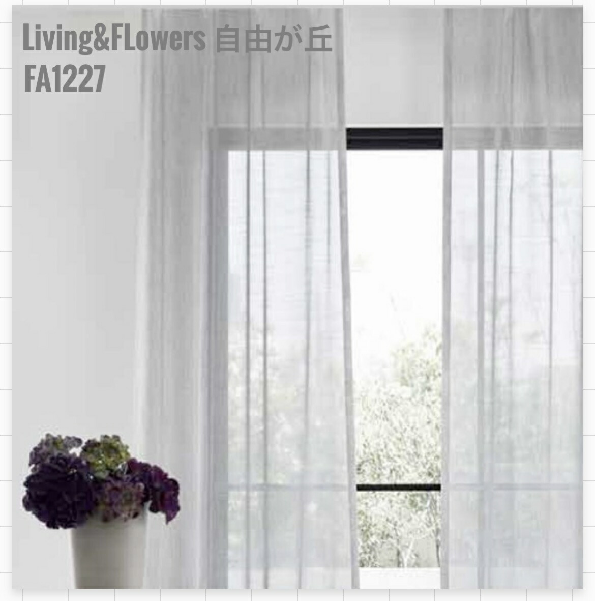 楽天市場】レースカーテン（ブランドフジエテキスタイル）（カーテン