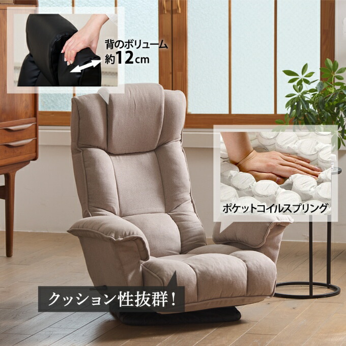 楽天市場】座椅子 ハイバック 回転 肘掛付き リクライニング チェア