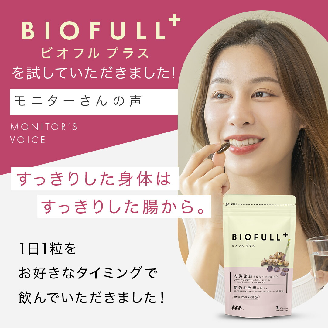 楽天市場】【公式は当店のみ】 機能性表示食品 腸活 サプリ 菌活