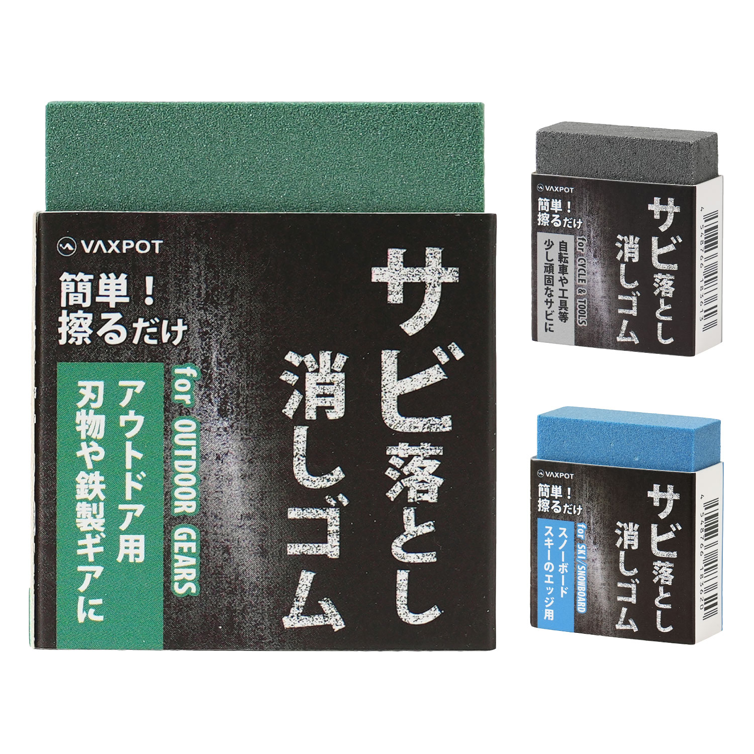 楽天市場】サビ取り 消しゴム 自転車 スノーボード アウトドア用品