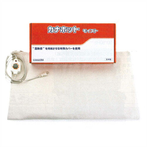 楽天市場】(温熱治療器)(正規代理店)湿熱ホットパック カナケン