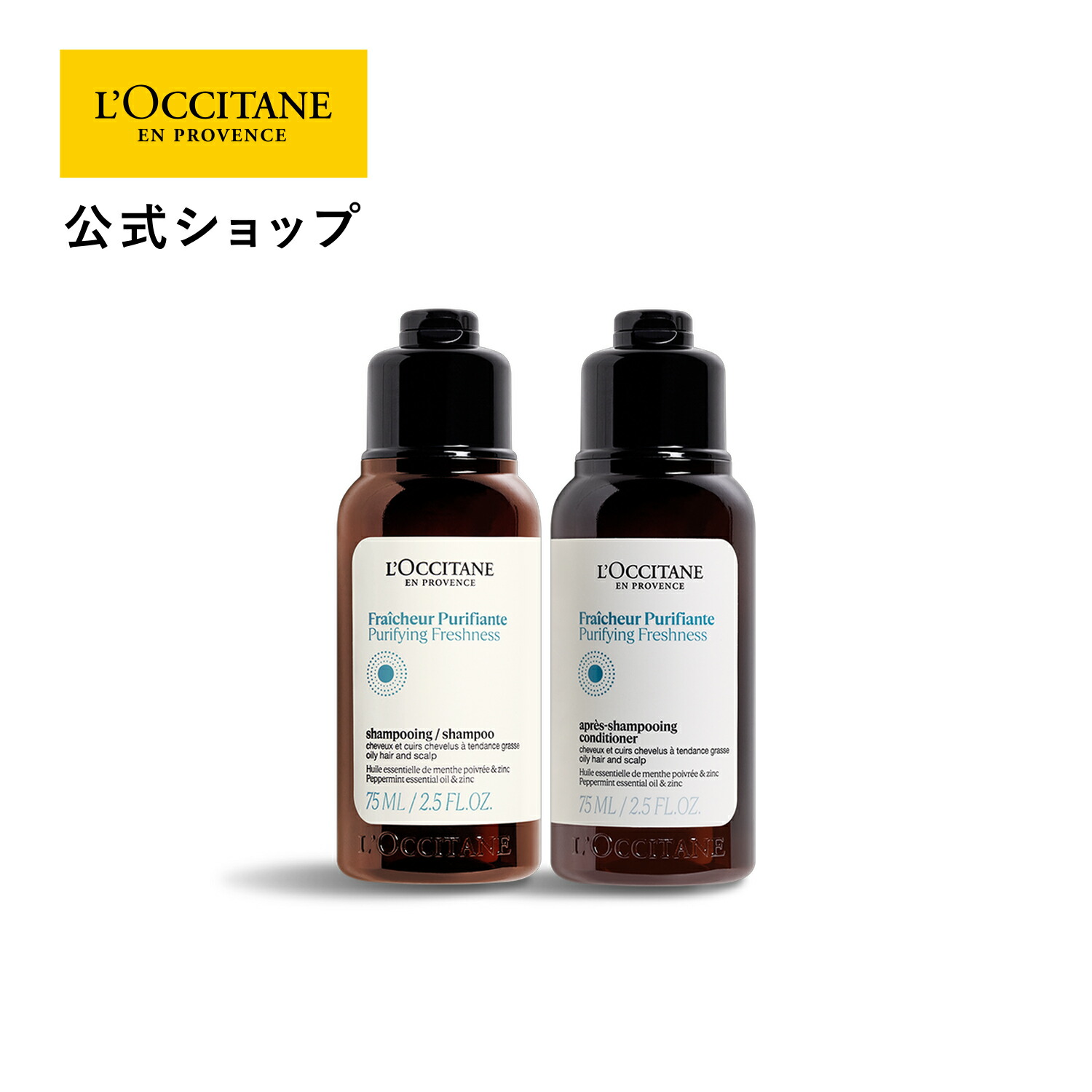 楽天市場】【公式】ロクシタン L'OCCITANE ピュアフレッシュ