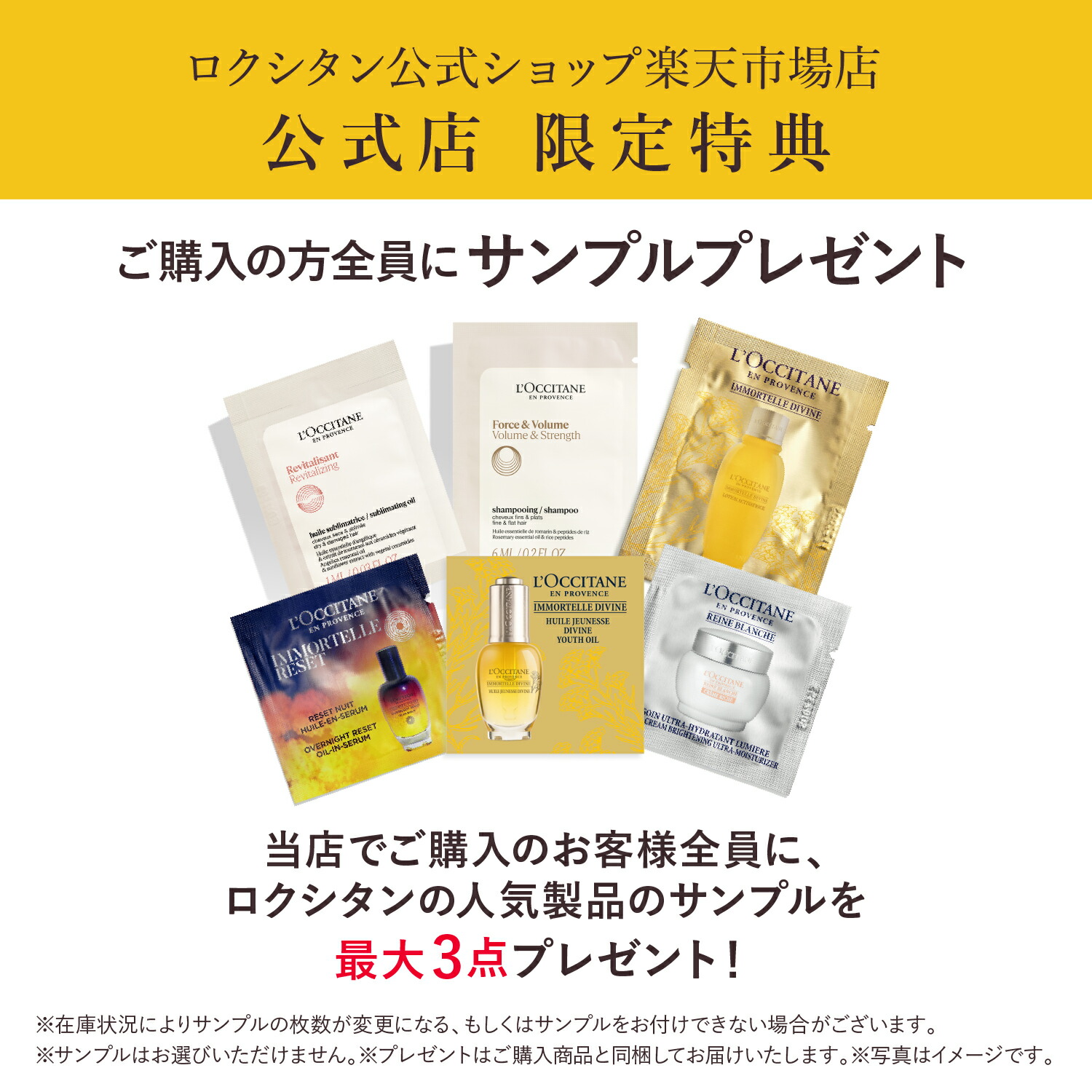 楽天市場】【公式】ロクシタン L'OCCITANE イモーテル ディヴァイン