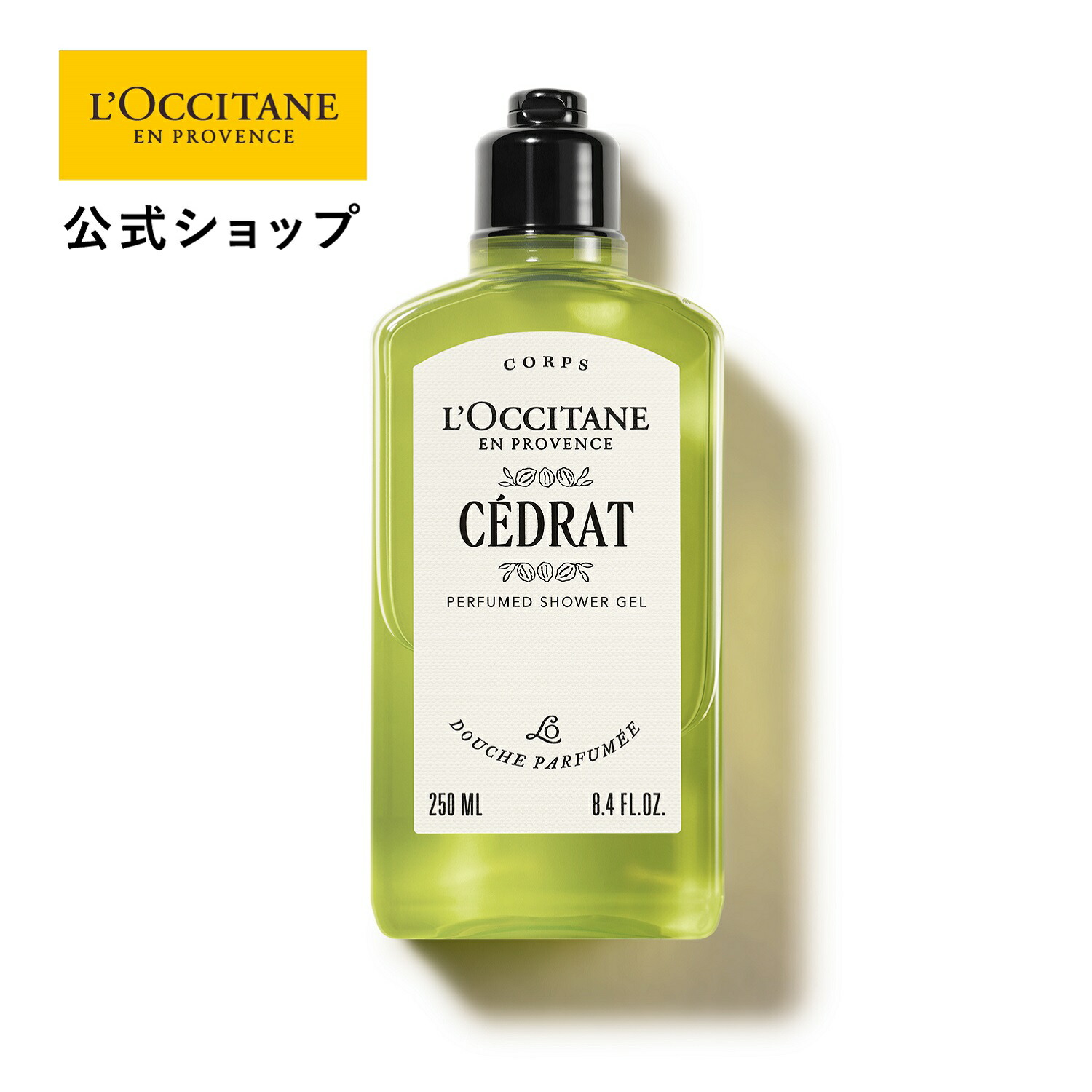 楽天市場】【公式】ロクシタン L'OCCITANE セドラ パフュームド