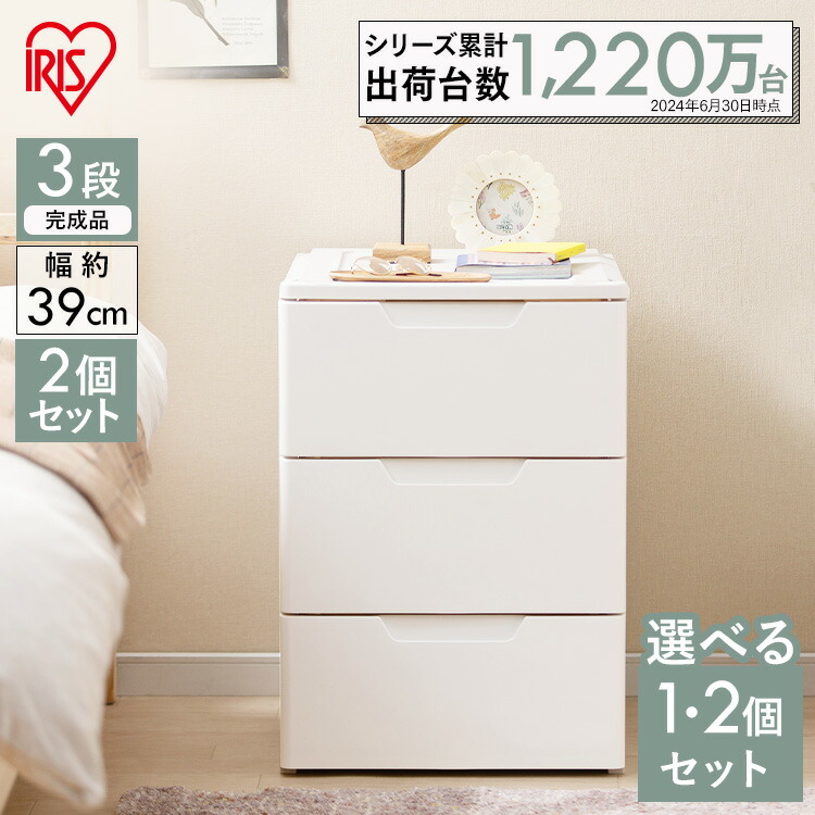 楽天市場】チェスト キャスター付き 北欧 白 完成品 3段 【選べる1個