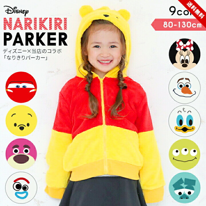 楽天市場】ハロウィン（トップス｜キッズファッション）：キッズ