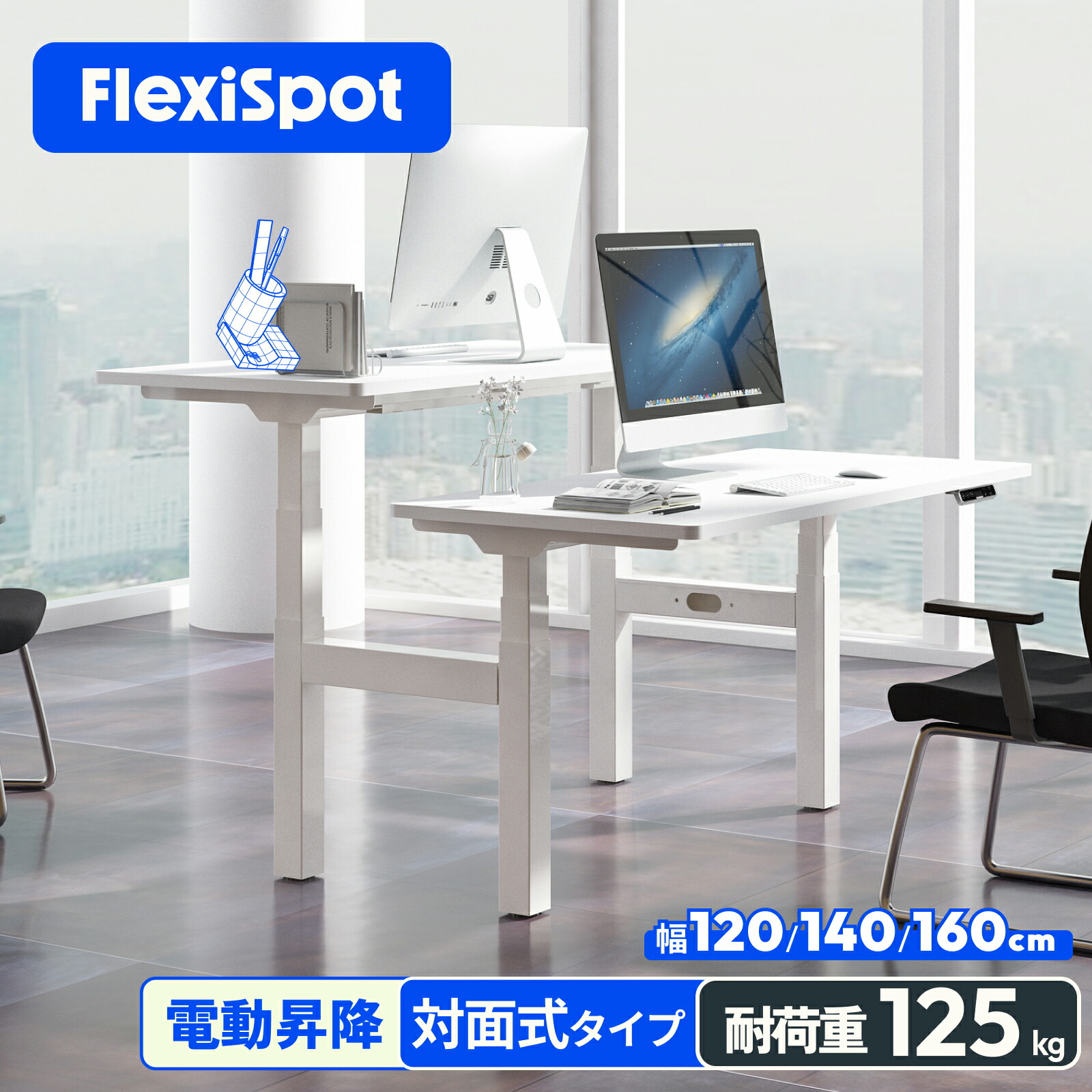 flexispot スタンディングデスク テーブル」の人気商品一覧 | 安い商品