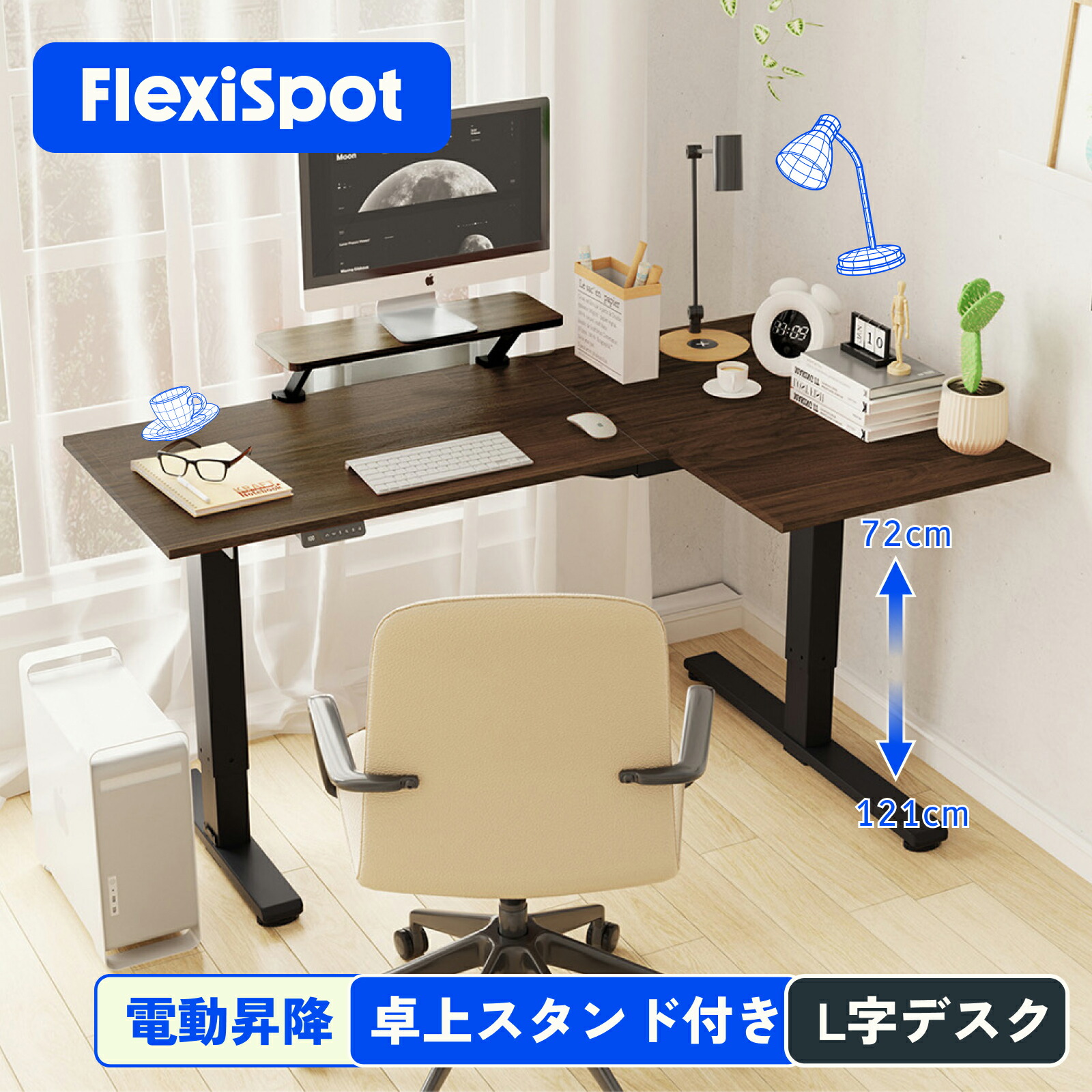 楽天市場】デスク l字 昇降 電動 昇降デスク 昇降 FlexiSpot Q2L l字