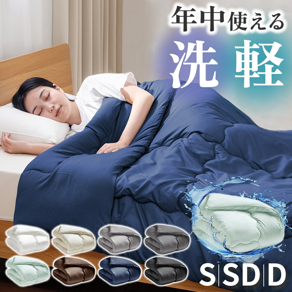 楽天市場】【ポイント5倍！2/25まで】 掛け布団 シングル 布団 掛