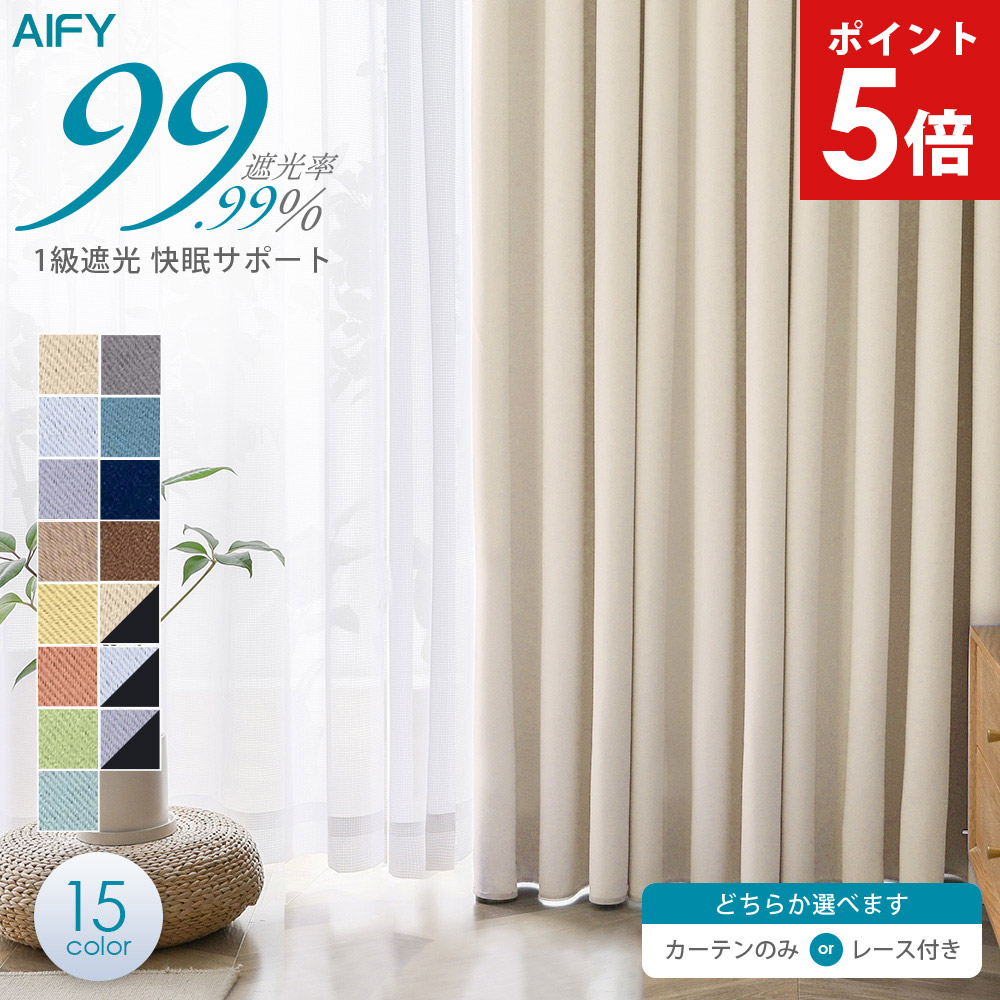 楽天市場】遮光カーテン 4枚セット アイボリーの通販