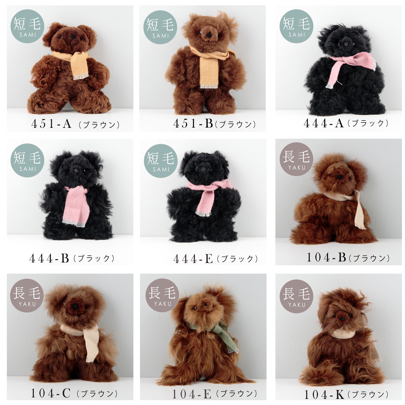 451 テディベアぬいぐるみ