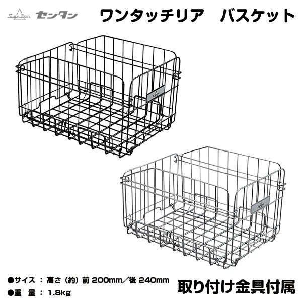 楽天市場】自転車 カゴ ノーマル ワンタッチ リアキャリア パイプ