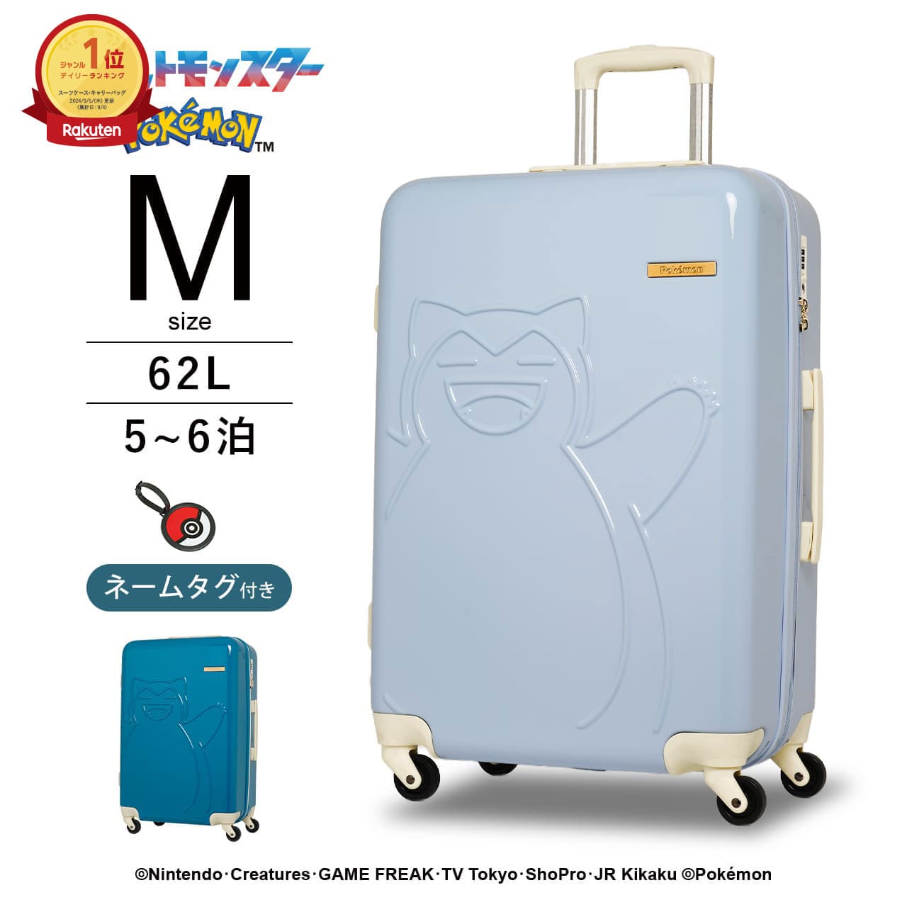 楽天市場】【楽天1位】 POKEMON スーツケース キャリーケース キャリー