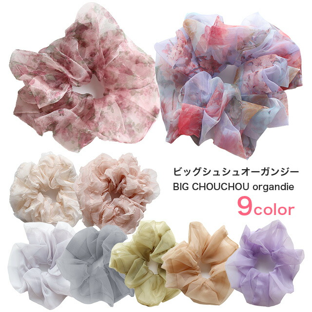 楽天市場】【メール便送料無料】ビッグシュシュ オーガンジー 花柄BIG