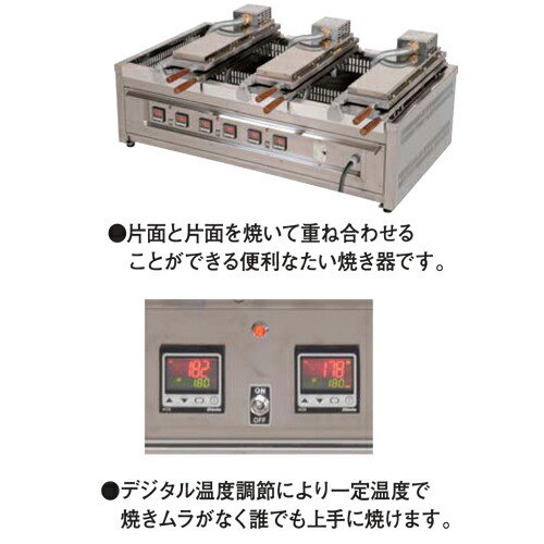 楽天市場】たい焼き器 電気 幅755×奥行610×高さ330mm 電気たい焼き器