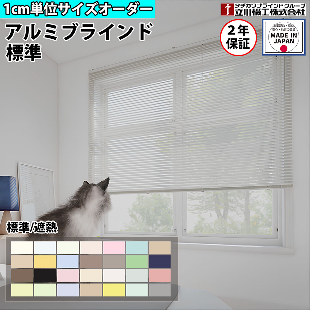 楽天市場】ブラインド（丈（カーテン）179 ～ 185.9cm）の通販