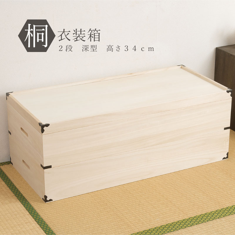 楽天市場】【最大1万円ｸｰﾎﾟﾝ2/19-22】 桐衣装箱 2段 収納ケース 衣装